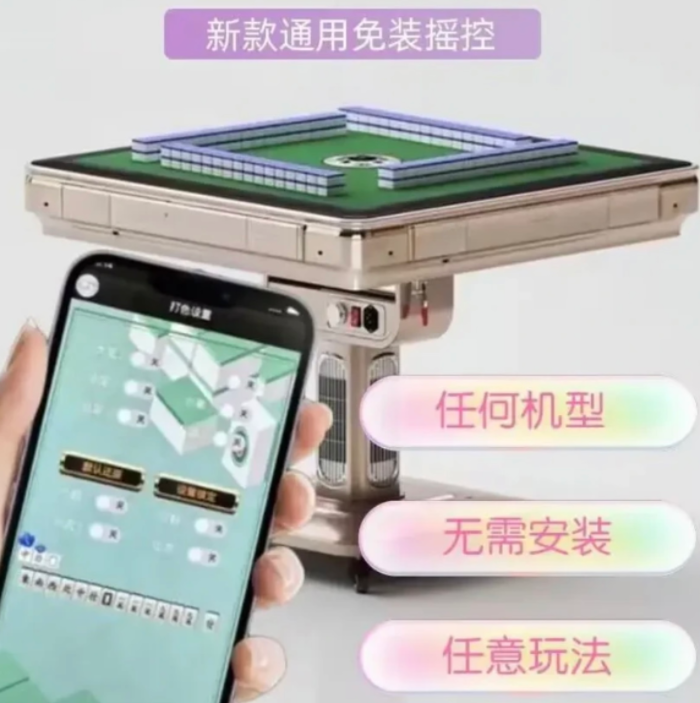 如何识别程序麻将机